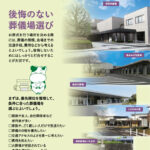 生活協同組合パルシテム埼玉 palsystemのお葬式 夕凪葬 葬儀チラシ 2025年2月企画