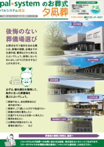 2025年2月企画