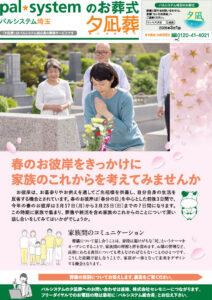 2025年3月企画