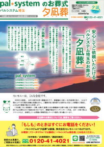2025年4月企画