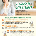 生活協同組合パルシテム埼玉 palsystemのお葬式 夕凪葬 葬儀チラシ 2025年5月企画