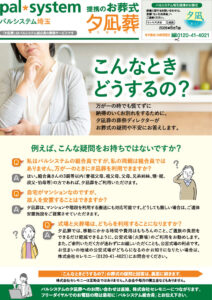 2025年5月企画