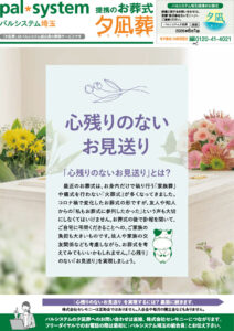 2025年6月企画