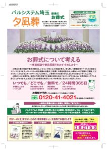 2025年7月企画