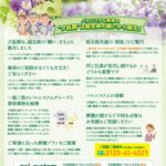 2022年10月企画