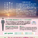 2023年1月企画