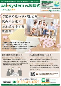2023年3月企画