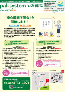 2023年4月企画