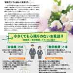 2023年5月企画