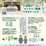 2023年6月企画