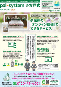 2023年6月企画