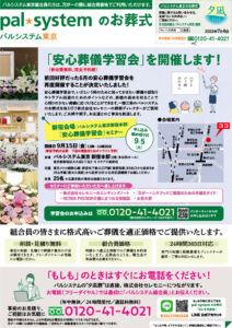 2023年7月企画
