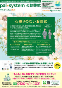 2023年8月企画