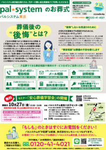 2023年9月企画