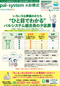 2024年3月企画