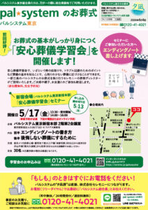 2024年4月企画