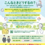 生活協同組合パルシテム東京 palsystemのお葬式 夕凪葬 葬儀チラシ 2024年5月企画