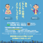 生活協同組合パルシテム東京 palsystemのお葬式 夕凪葬 葬儀チラシ 2024年7月企画