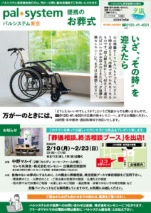 2025年1月企画