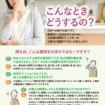 生活協同組合パルシテム東京 palsystemのお葬式 夕凪葬 葬儀チラシ 2025年5月企画
