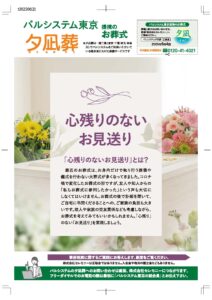 2025年7月企画